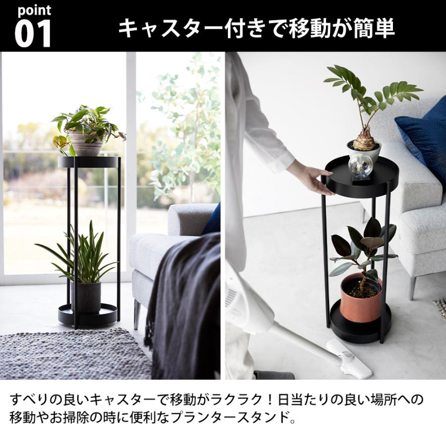 山崎実業 tower キャスター付きプランタースタンド タワー 2段 フラワースタンド 園芸ラック ガーデンラック 鉢皿 トレイ 鉢植え台 観葉植物 | tower | 03
