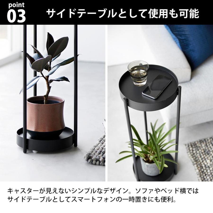 山崎実業 tower キャスター付きプランタースタンド タワー 2段 フラワースタンド 園芸ラック ガーデンラック 鉢皿 トレイ 鉢植え台 観葉植物 | tower | 05