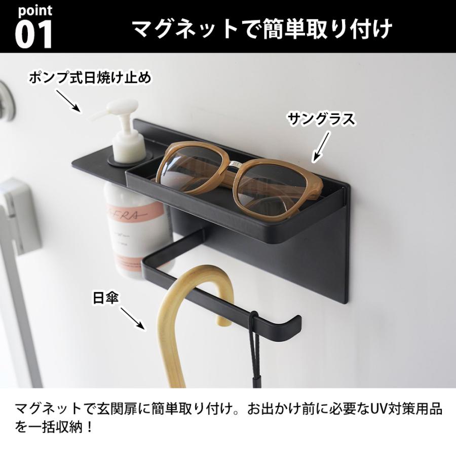 山崎実業 tower マグネットUV対策用品収納ホルダー タワー 玄関収納 磁石 ドア 日傘 折り畳み傘 印鑑置き ハンコ 日焼け止め 紫外線予防 | tower | 03