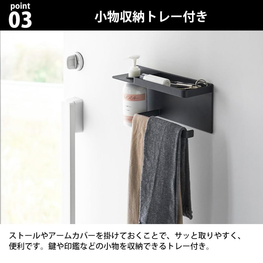 山崎実業 tower マグネットUV対策用品収納ホルダー タワー 玄関収納 磁石 ドア 日傘 折り畳み傘 印鑑置き ハンコ 日焼け止め 紫外線予防 | tower | 05