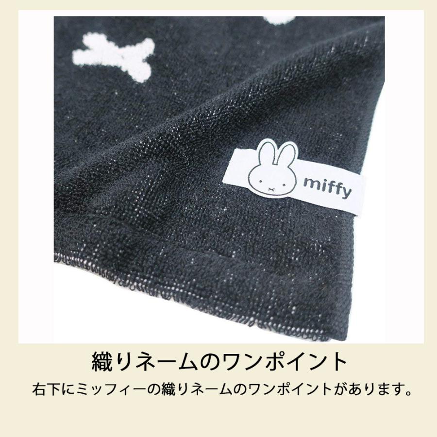 ミッフィー タオル フェイスタオル スポーツタオル 綿100% キャラクター ふわふわ かわいい おしゃれ 抗菌防臭加工 miffy | 丸眞 | 01