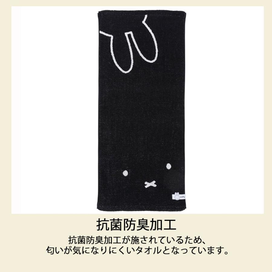 ミッフィー タオル フェイスタオル スポーツタオル 綿100% キャラクター ふわふわ かわいい おしゃれ 抗菌防臭加工 miffy | 丸眞 | 02