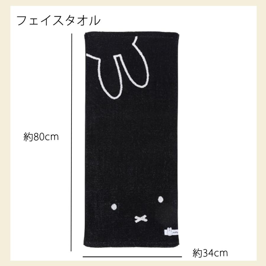 ミッフィー タオル フェイスタオル スポーツタオル 綿100% キャラクター ふわふわ かわいい おしゃれ 抗菌防臭加工 miffy | 丸眞 | 03