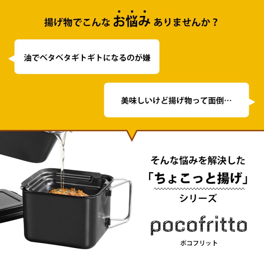 オイルポット 角型 0.8L 油こし器 油入れ 油ポット ミニ 濾過 ろ過 こし網 フィルター 四角 ポコフリット 和平フレイズ | 和平フレイズ | 02