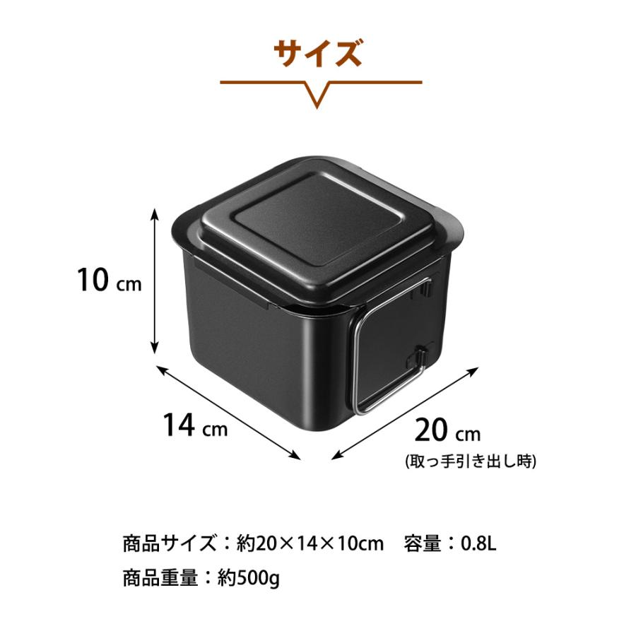 オイルポット 角型 0.8L 油こし器 油入れ 油ポット ミニ 濾過 ろ過 こし網 フィルター 四角 ポコフリット 和平フレイズ | 和平フレイズ | 06