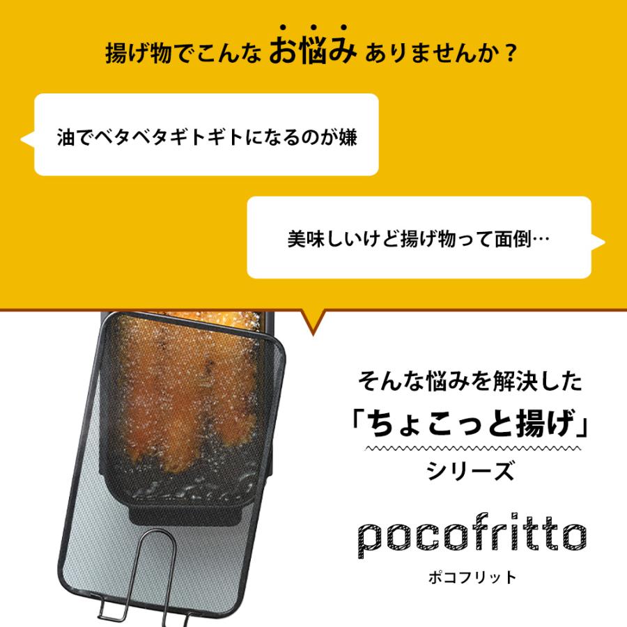オイルスクリーン キッチンネット オイルガード 油はね メッシュカバー 角型 四角 一時置き 飛び散り ポコフリット 和平フレイズ | 和平フレイズ | 02