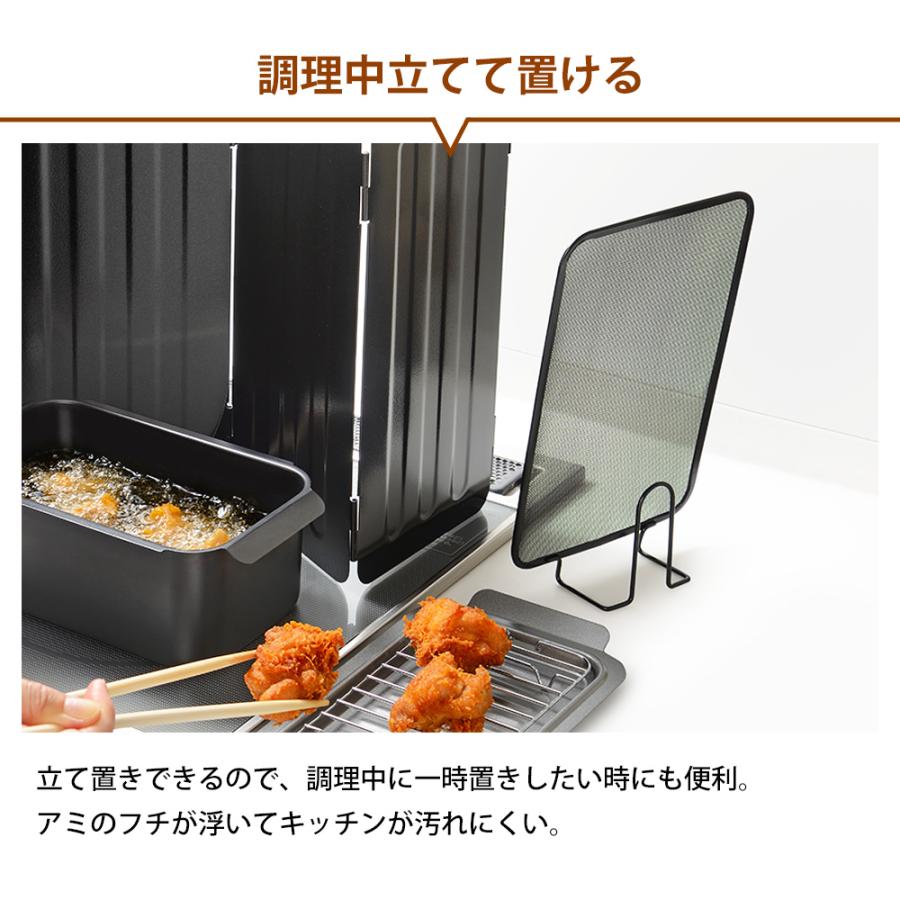 オイルスクリーン キッチンネット オイルガード 油はね メッシュカバー 角型 四角 一時置き 飛び散り ポコフリット 和平フレイズ | 和平フレイズ | 04