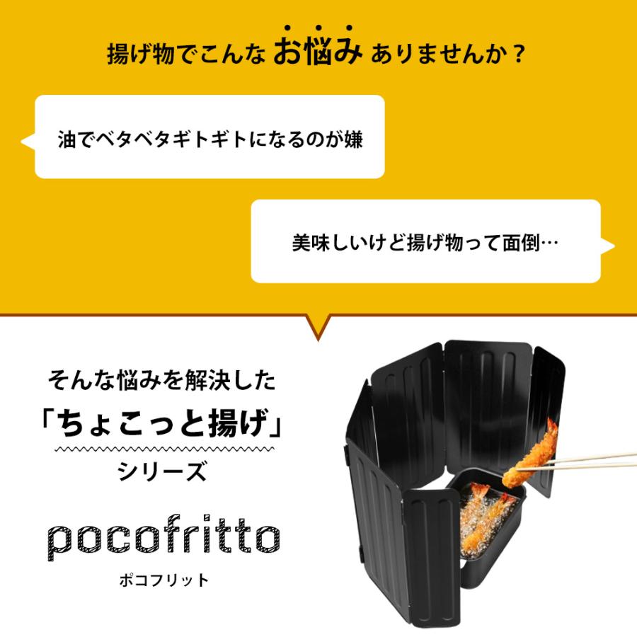 オイルガード 6面 油はねガード 折りたたみ 立て置き  レンジガード 使うときだけ コンパクト 油汚れ 揚げ物 ポコフリット 和平フレイズ | 和平フレイズ | 02