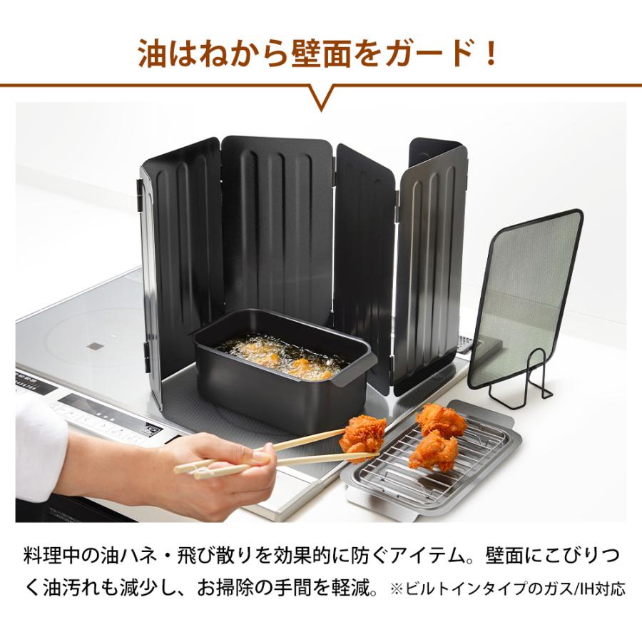 オイルガード 6面 油はねガード 折りたたみ 立て置き  レンジガード 使うときだけ コンパクト 油汚れ 揚げ物 ポコフリット 和平フレイズ | 和平フレイズ | 03