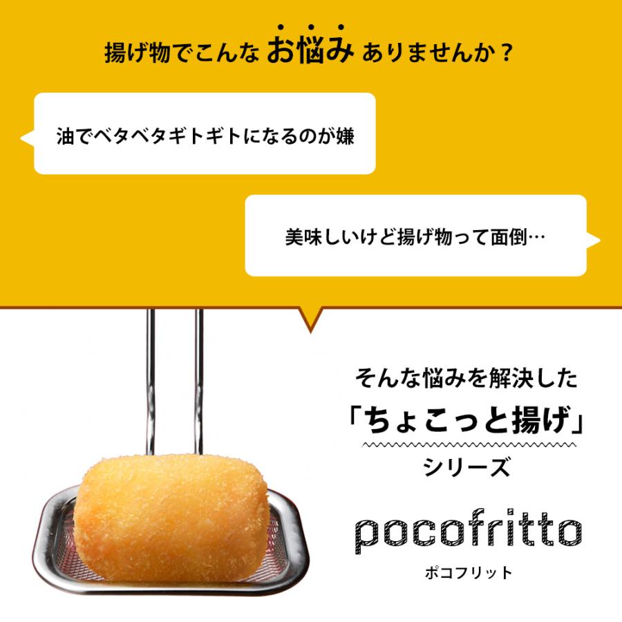 カス揚げ 角型 かす揚げ 揚げアミ 油切り すくい油切り ステンレス 網 アミ 天かす 揚げ玉  角 先端が浮く ポコフリット 和平フレイズ | 和平フレイズ | 02