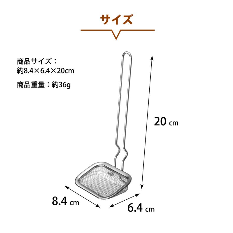 カス揚げ 角型 かす揚げ 揚げアミ 油切り すくい油切り ステンレス 網 アミ 天かす 揚げ玉  角 先端が浮く ポコフリット 和平フレイズ | 和平フレイズ | 06