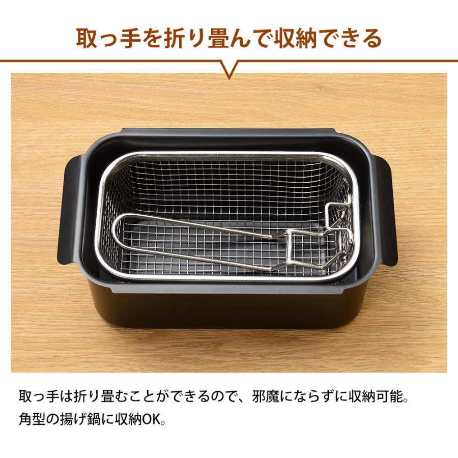 角型揚げざる ザル 角型 ざる ステンレス 油切り 揚げ物 コンパクト収納 四角い天ぷら鍋ぴったり 取っ手 ポコフリット 和平フレイズ | 和平フレイズ | 05