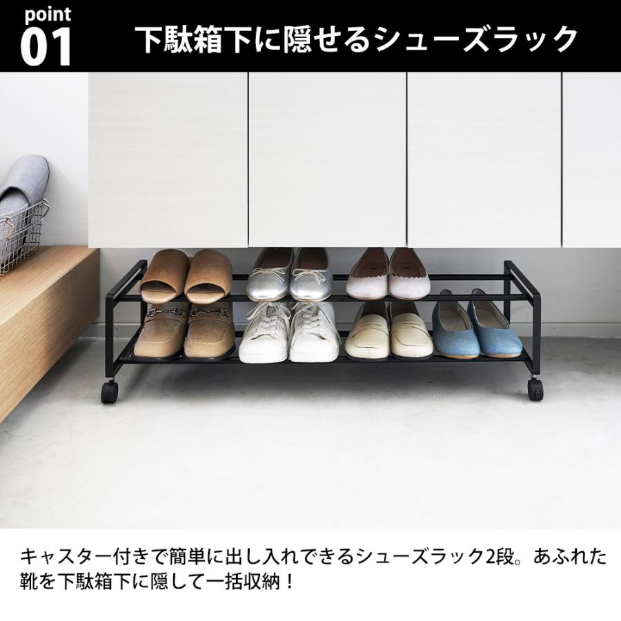 山崎実業 tower 引き出せるキャスター付きシューズラック タワー 2段 靴箱 くつ 収  玄関 下駄箱下 シューズ ブーツ 靴収納 | tower | 03
