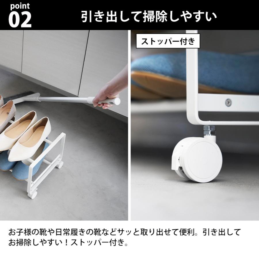 山崎実業 tower 引き出せるキャスター付きシューズラック タワー 2段 靴箱 くつ 収  玄関 下駄箱下 シューズ ブーツ 靴収納 | tower | 04