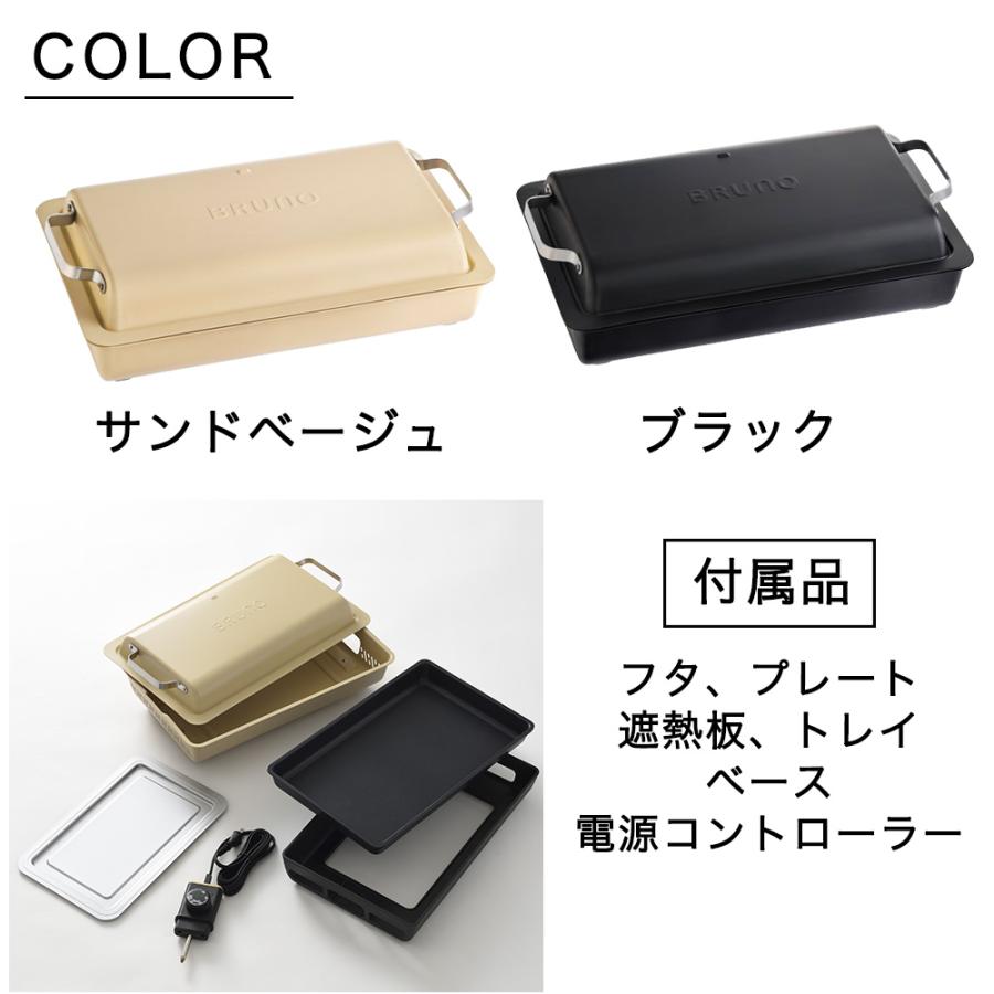 BRUNO（ブルーノ） フラットホットプレート ホットプレート 防滴 薄型