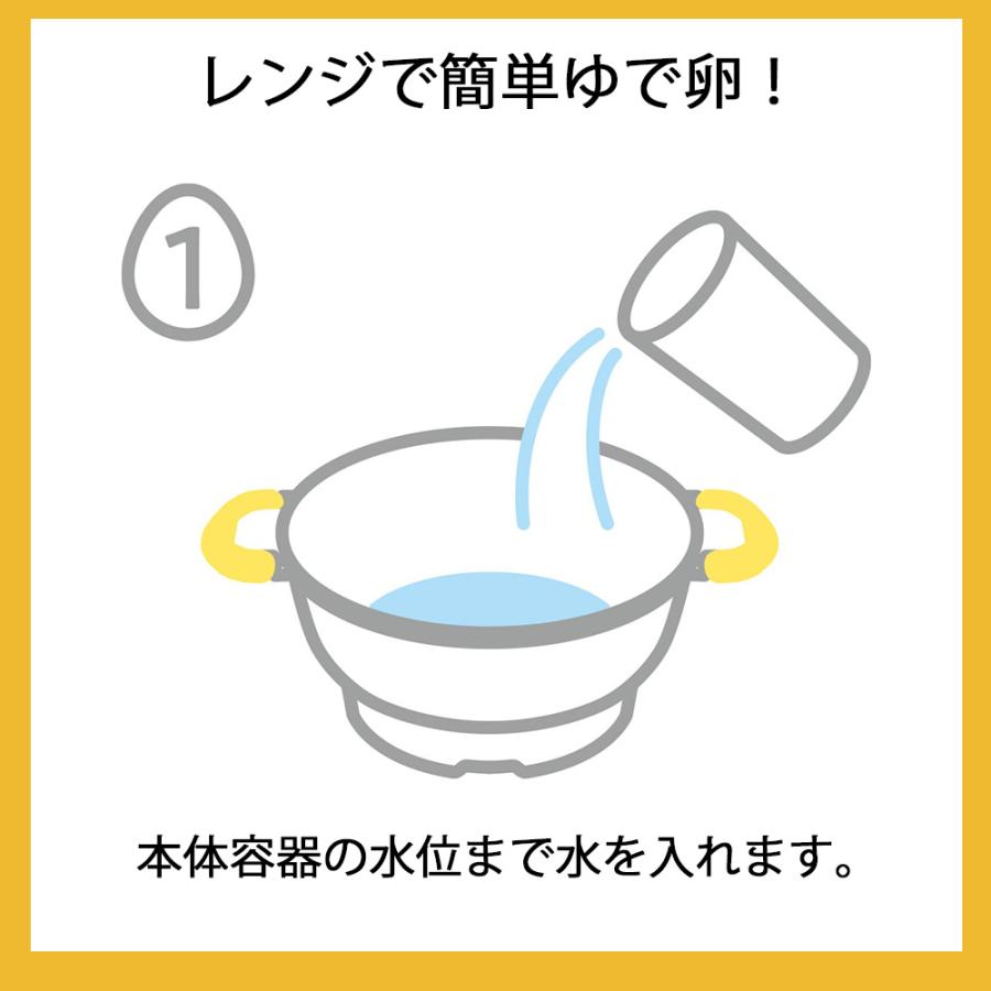 ゆでたまご レンジでゆでたまご レンジ調理 キッチンアシスト７個用  電子レンジ ゆで卵 レンチン ゆでたまご 半熟卵 玉子 卵 玉子 固ゆで | 和平フレイズ | 02