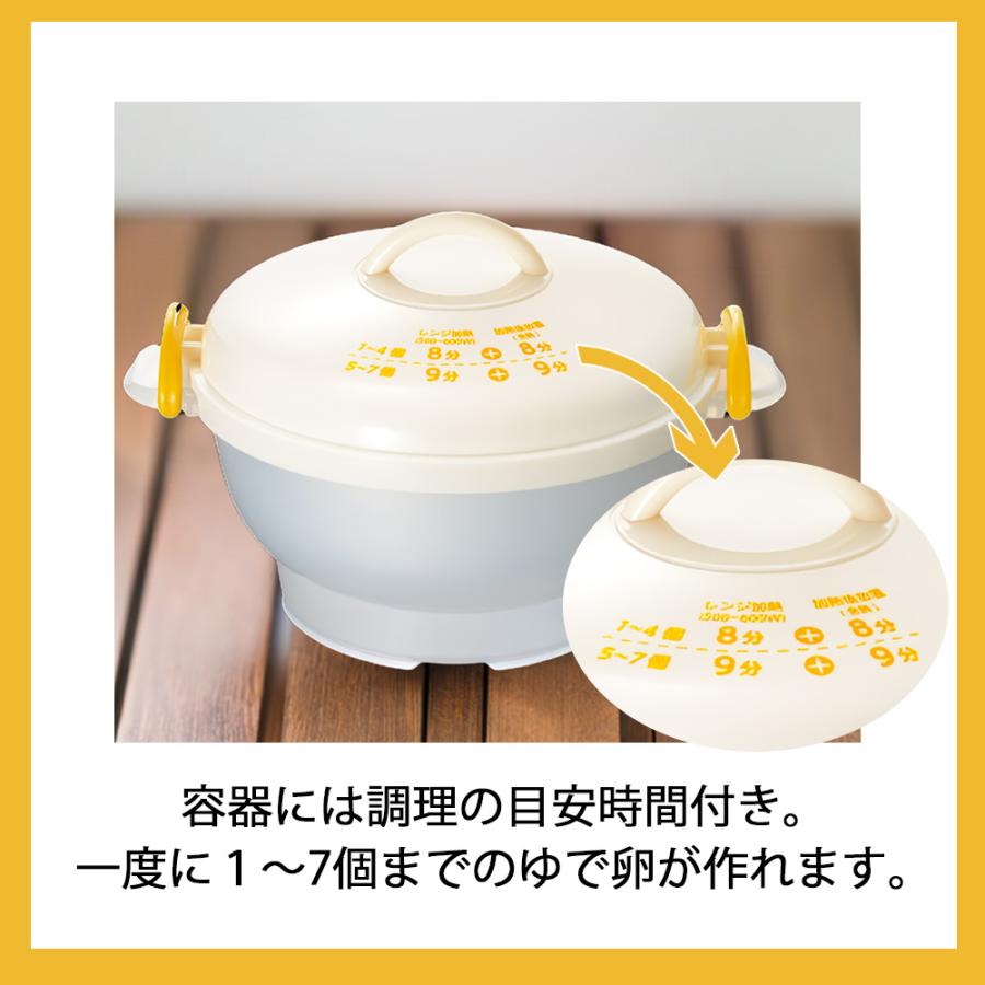ゆでたまご レンジでゆでたまご レンジ調理 キッチンアシスト７個用  電子レンジ ゆで卵 レンチン ゆでたまご 半熟卵 玉子 卵 玉子 固ゆで | 和平フレイズ | 06