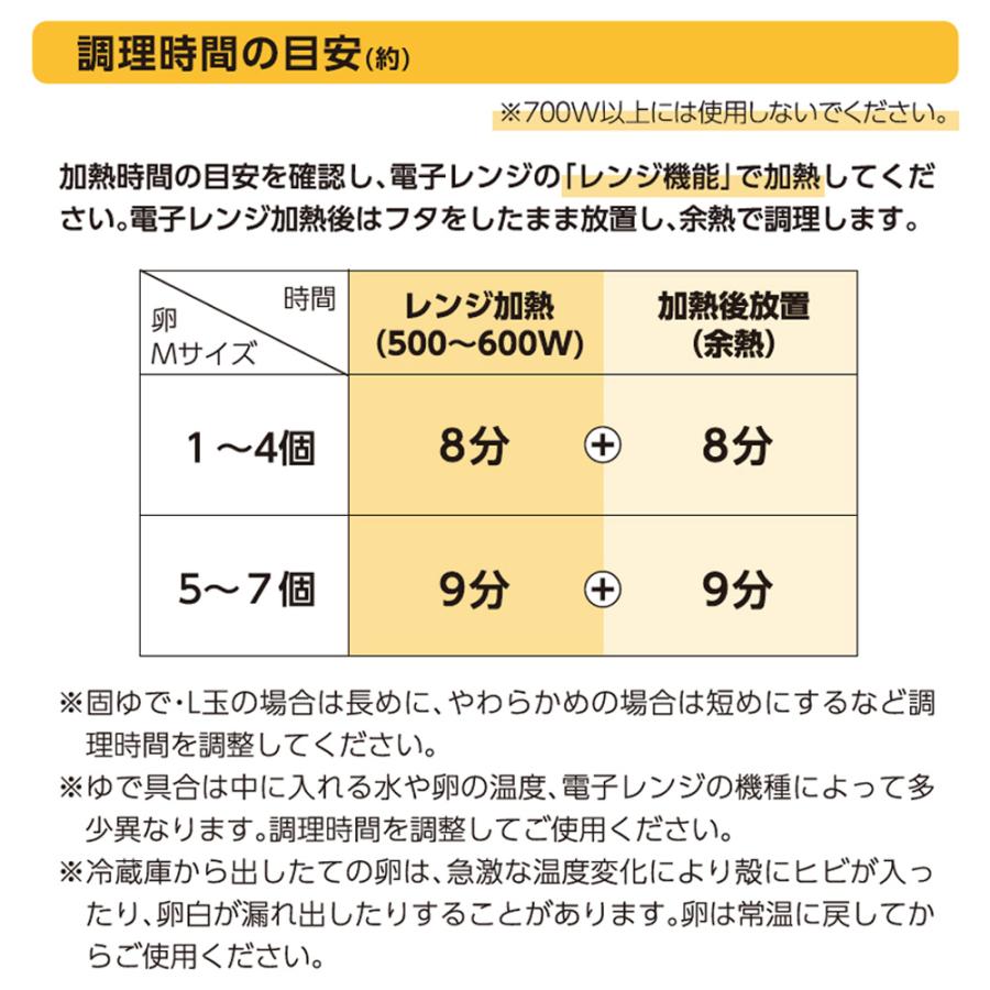 ゆでたまご レンジでゆでたまご レンジ調理 キッチンアシスト７個用  電子レンジ ゆで卵 レンチン ゆでたまご 半熟卵 玉子 卵 玉子 固ゆで | 和平フレイズ | 09