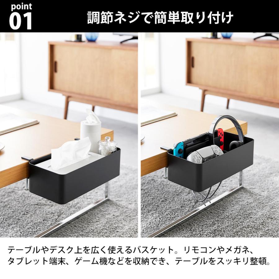 tower 山崎実業 テーブル横バスケット タワー 調節ネジ かご 収納