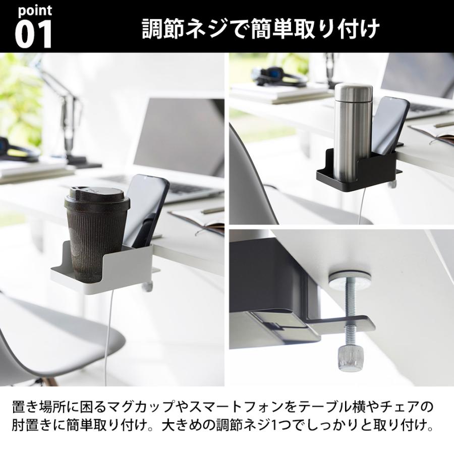 山崎実業 tower テーブル横スマートフォン&コップホルダー タワー 調節ネジ ドリンク カップ スマホ置き スマホスタンド 収納 デスク | tower | 03