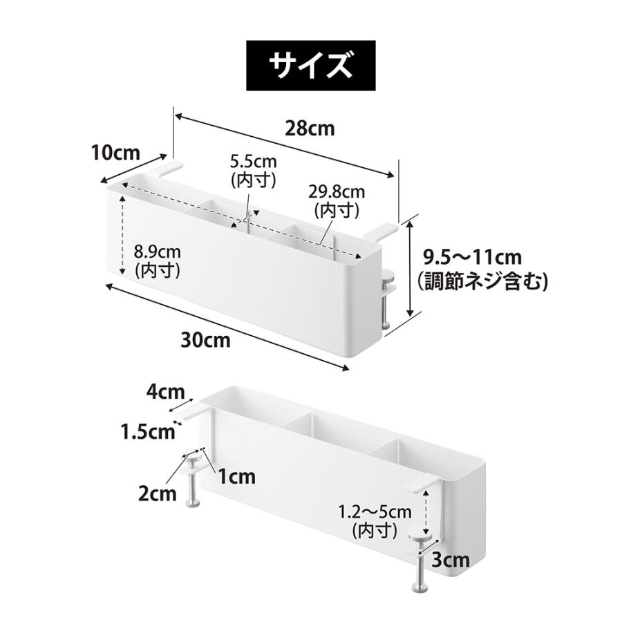 山崎実業 tower テーブル横リモコンラック タワー 調節ネジ かご 収納ボックス 浮かせる収納 簡単取り付け デスク横 机に付ける | tower | 09
