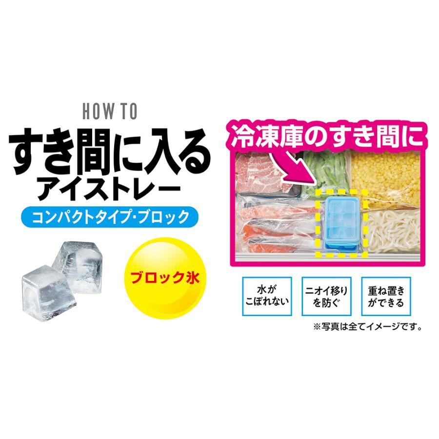 エビス すき間に入るアイストレー コンパクトタイプ・ブロック PH-F85 3個組 製氷皿 製氷器 冷凍 水筒 密閉フタ | EBiSU（日用品） | 03