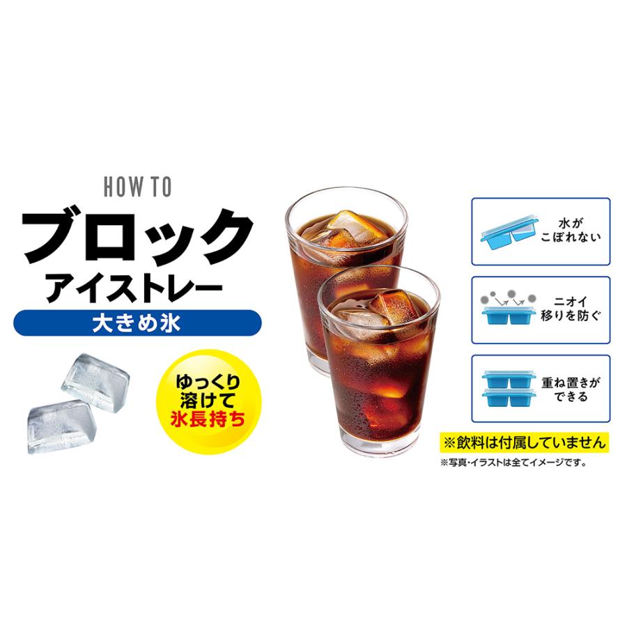 エビス ブロックアイストレー 大きめ氷 PH-F77 製氷皿 製氷器 冷凍 ブロック 大きい 大粒 密閉フタ 重ね置き | EBiSU（日用品） | 03