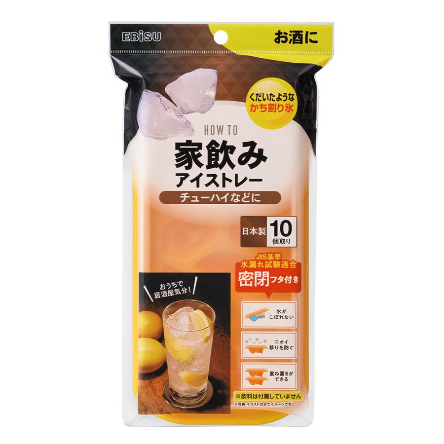 エビス 家飲みアイストレー チューハイ PH-F83 製氷皿 製氷機 製氷器 かち割り お酒 宅飲み ロック | EBiSU（日用品）