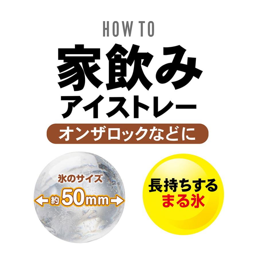 エビス 家飲みアイストレー オンザロック PH-F84 製氷皿 丸氷 製氷機 製氷器 丸い氷 アイスボール お酒 ロック | EBiSU（日用品） | 03