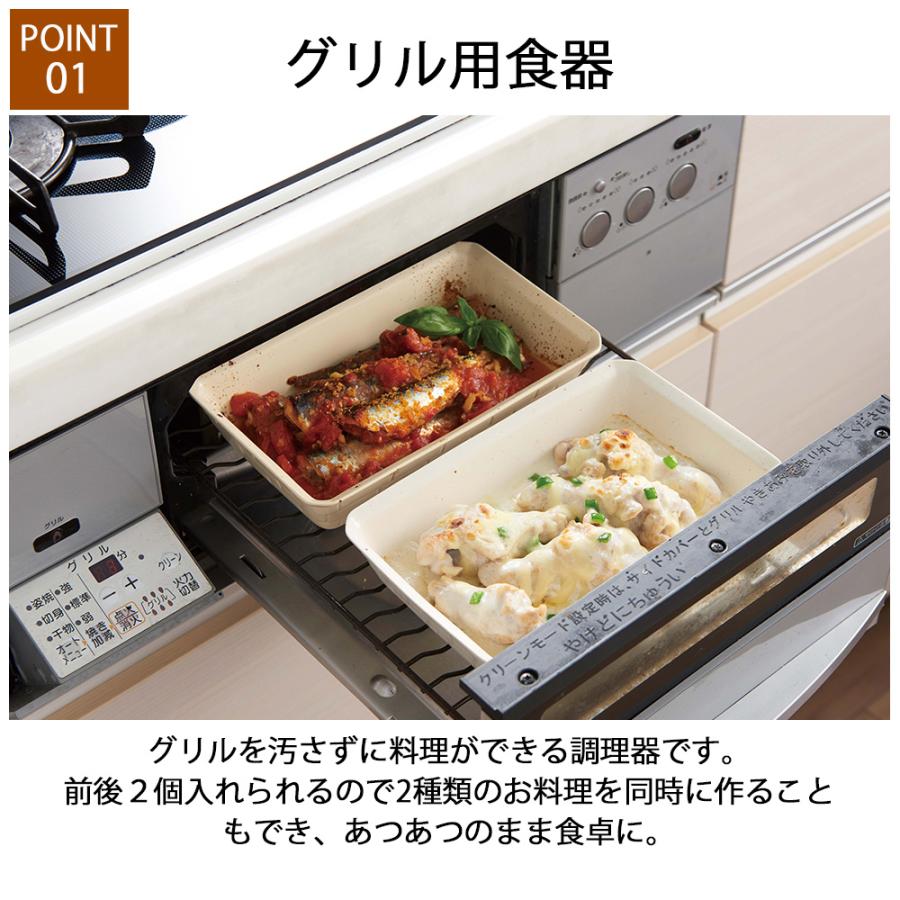 耐熱食器 萬古焼 ブロックベイクディッシュ21 グリルプレート陶器 魚焼きグリル 電子レンジ対応 オーブン対応 日本製 おしゃれ |  | 04