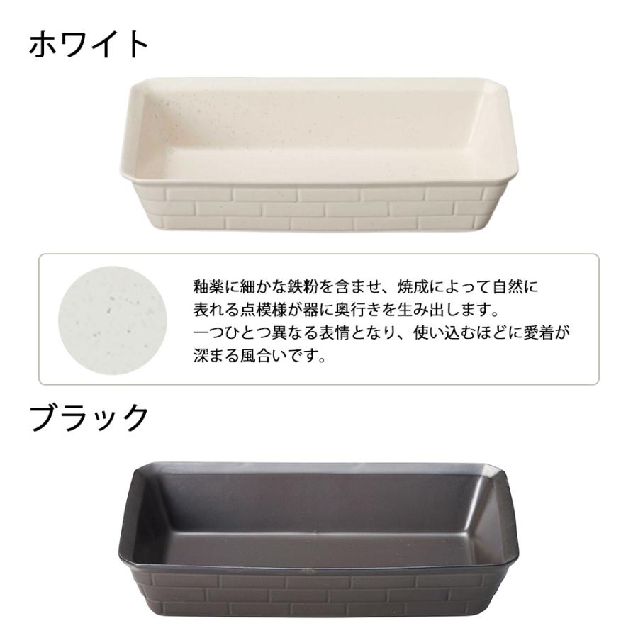 耐熱食器 萬古焼 ブロックベイクディッシュ21 グリルプレート陶器 魚焼きグリル 電子レンジ対応 オーブン対応 日本製 おしゃれ |  | 07