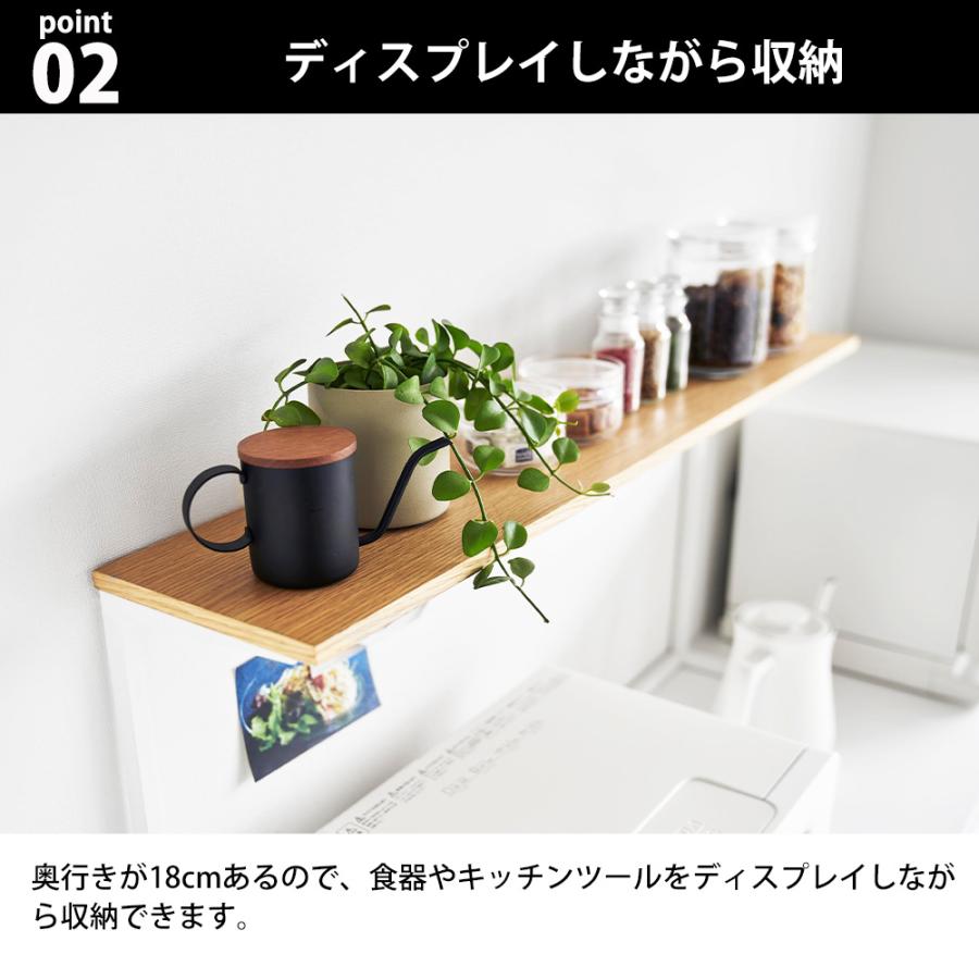 山崎実業 tower キッチンカウンター上棚 タワー 奥行18cm 収納 飾り棚 ディスプレイ 調味料 スリム 省スペース フレーム カップボード上 | tower | 04