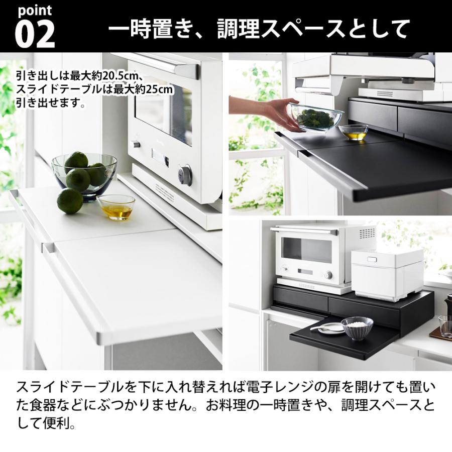 山崎実業 tower ツーウェイ キッチン家電下 引き出し & スライドテーブル タワー W80 幅80cm 収納 ラック ドロワー 作業台 一時置き | tower | 04