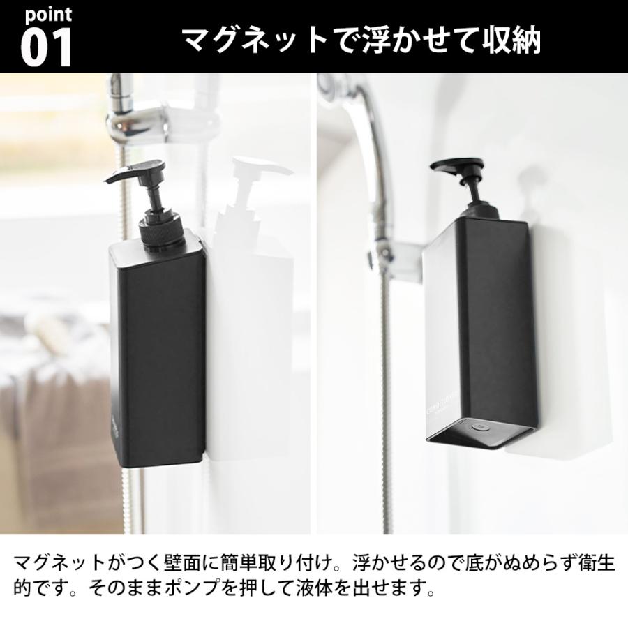 山崎実業 tower たっぷり洗剤が出るマグネットディスペンサー タワー シャンプー コンディショナー ボディソープ ボトル 浮かせる収納 詰め替え容器 | tower | 07