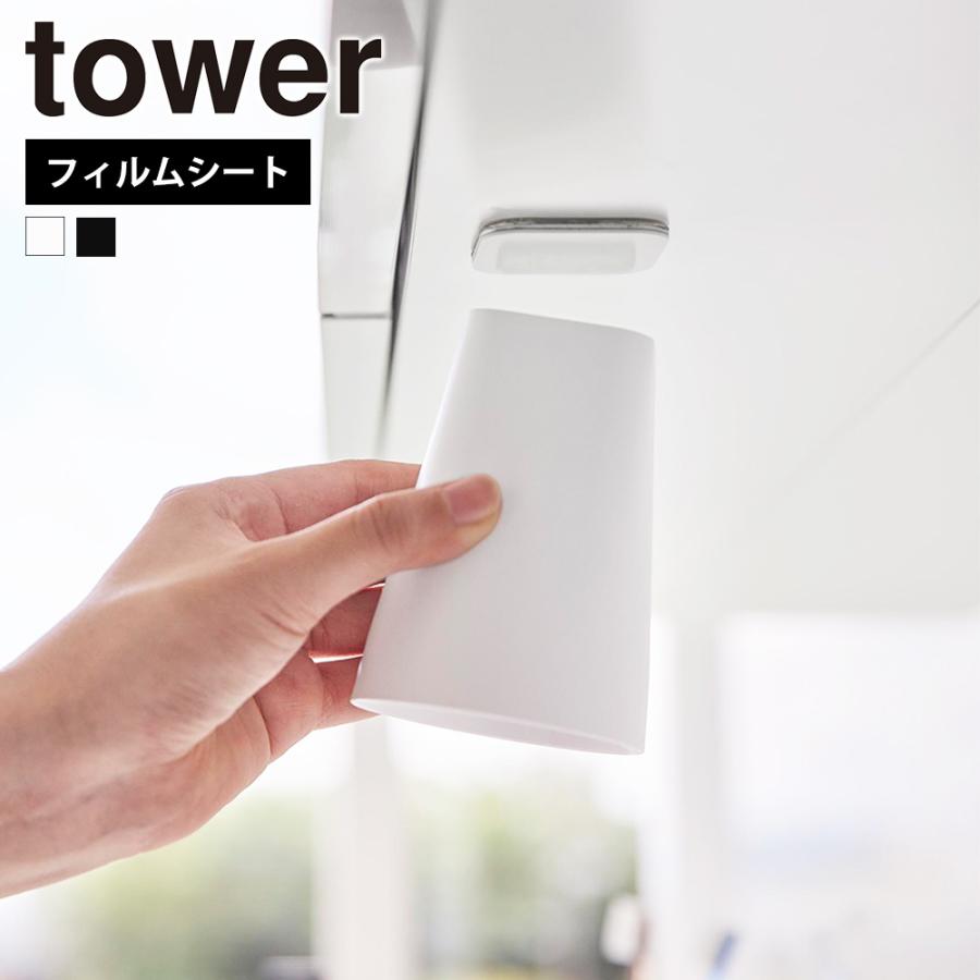 山崎実業 tower フィルムシート洗面戸棚下マグネットタンブラー タワー 吊り下げ 歯磨き コップホルダー スタンド 洗面所 磁石 浮かせる | tower
