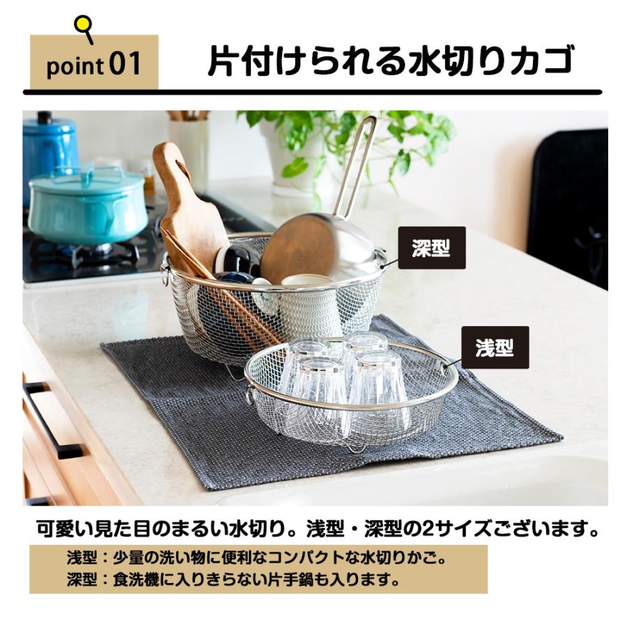 水切りかご ラック まるい浅型 洗い物カゴ シンク上 引っ掛け 収納 ざる 燕三条 コンパクト 18-8ステンレス 食洗機 丸洗い 丸型 浅い | bws SELECTION | 03