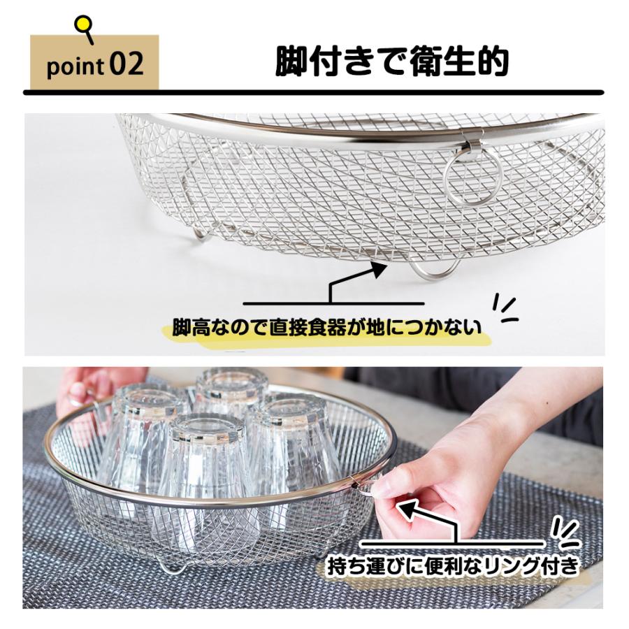 水切りかご ラック まるい浅型 洗い物カゴ シンク上 引っ掛け 収納 ざる 燕三条 コンパクト 18-8ステンレス 食洗機 丸洗い 丸型 浅い | bws SELECTION | 04