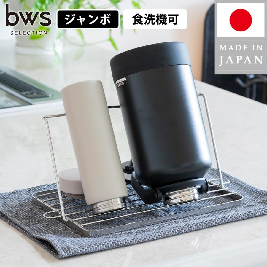 HIGHLAND PARK　非売品ボトルスタンド bws SELECTION 水切りかご ラック ジャグボトルスタンド ジャンボ