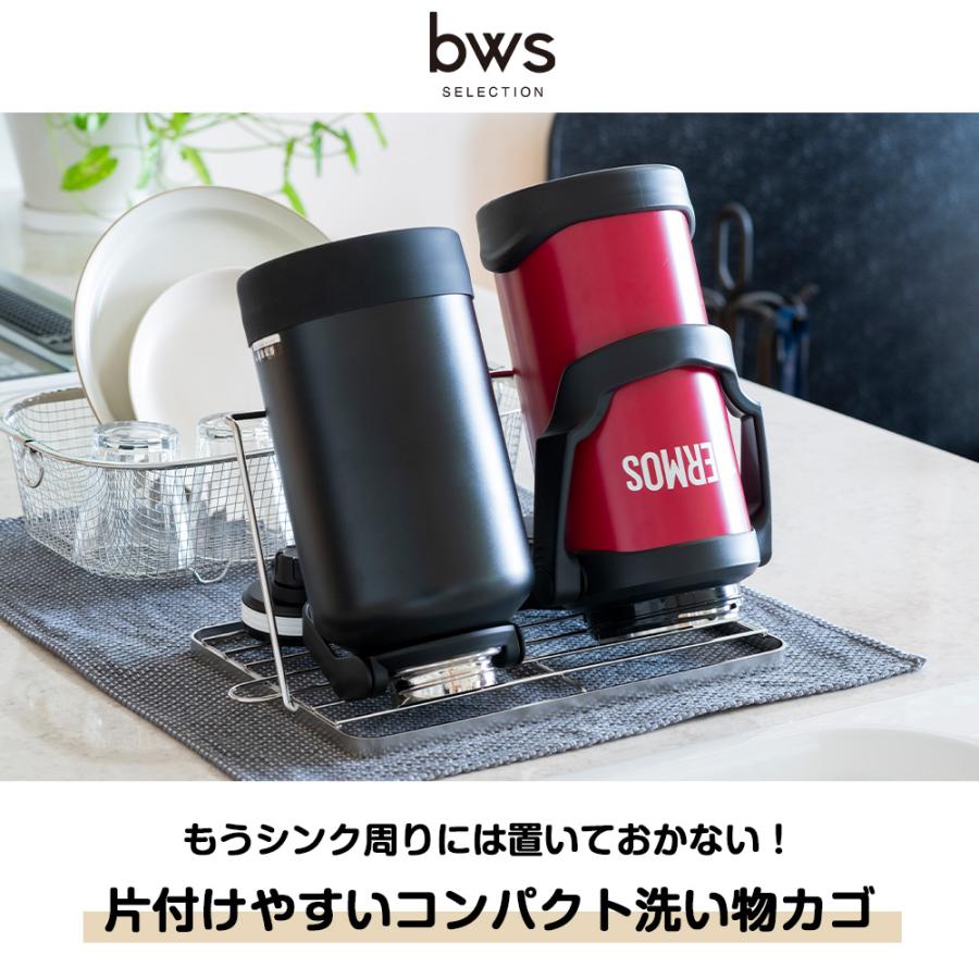 bws SELECTION 水切りかご ラック ジャグボトルスタンド ジャンボ