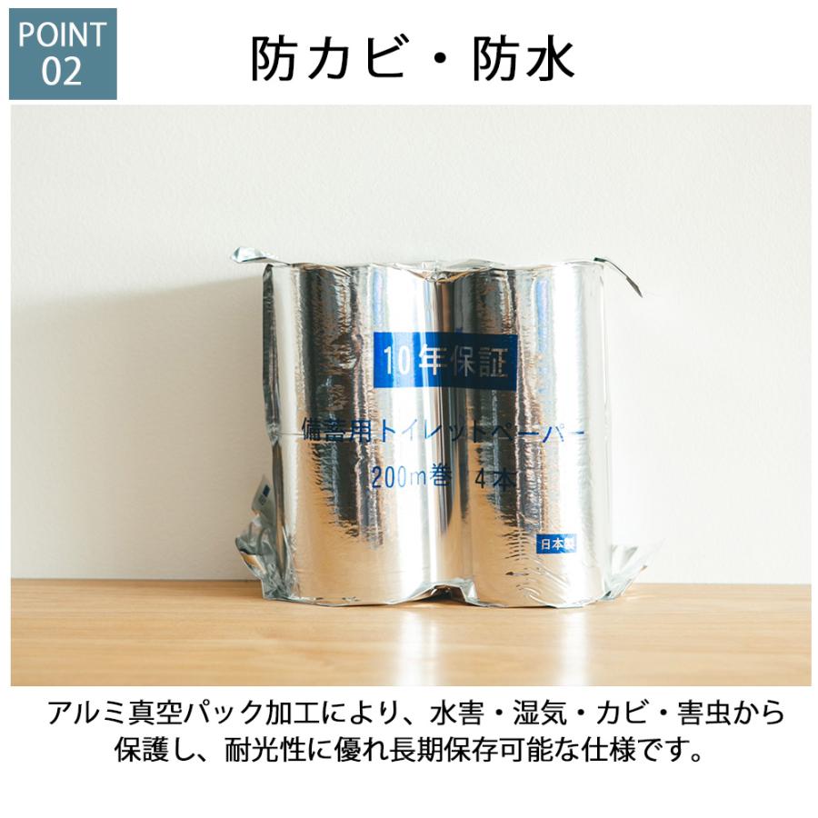 備蓄用トイレットペーパー 10年保証 200m 4ロールBOX 防災 トイレ 防災グッズ 長期保存 キャンプ 防災用品 コンパクト 備蓄 非常用 避難グッズ 大容量 トイレ |  | 04