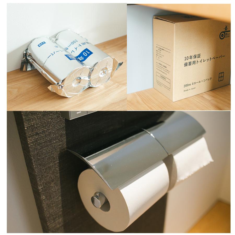 備蓄用トイレットペーパー 10年保証 200m 4ロールBOX 防災 トイレ 防災グッズ 長期保存 キャンプ 防災用品 コンパクト 備蓄 非常用 避難グッズ 大容量 トイレ |  | 07