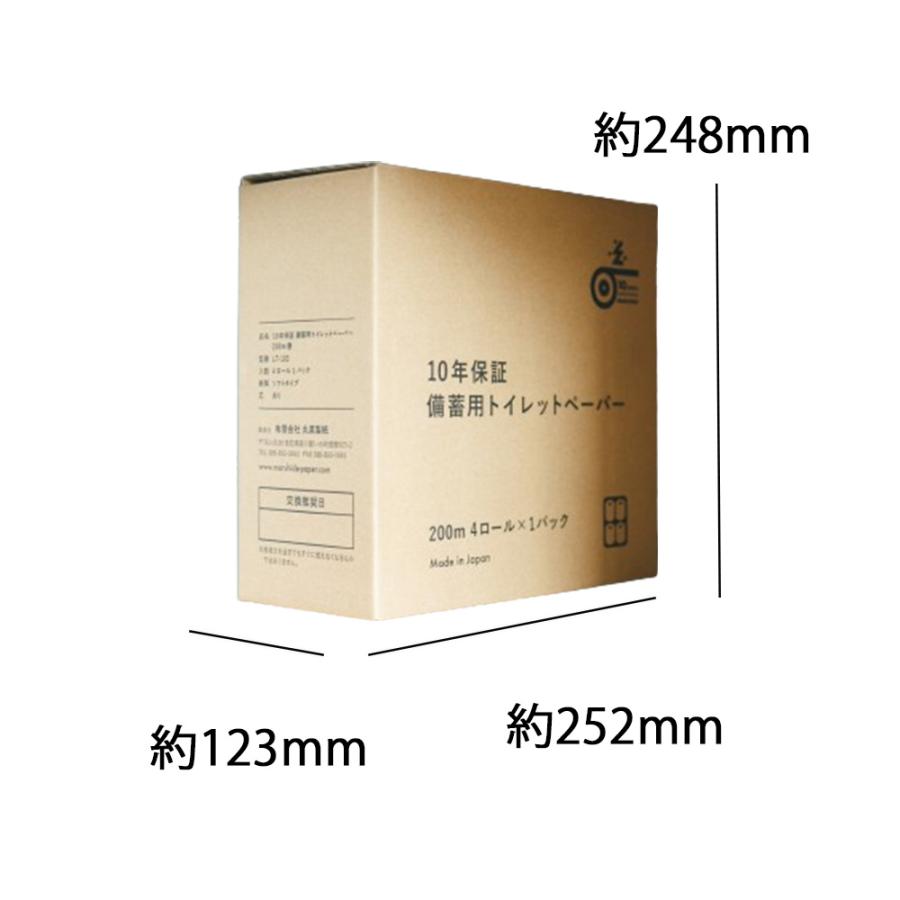 備蓄用トイレットペーパー 10年保証 200m 4ロールBOX 防災 トイレ 防災グッズ 長期保存 キャンプ 防災用品 コンパクト 備蓄 非常用 避難グッズ 大容量 トイレ |  | 08