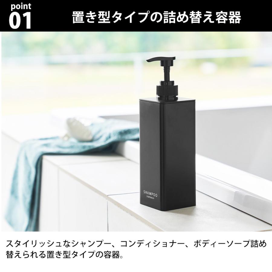 山崎実業 tower たっぷり洗剤が出るディスペンサー タワー シャンプー コンディショナー ボディソープ ボトル 置き型 詰め替え容器 | tower | 07