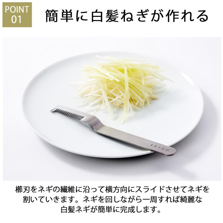 白髪ネギカッター 長ネギ 白髪ねぎ EAトCO イイトコ Saku サク 燕三条日本製 ステンレス製  食洗機対応 シンプル おしゃれ ヨシカワ  yoshikawa |  | 03