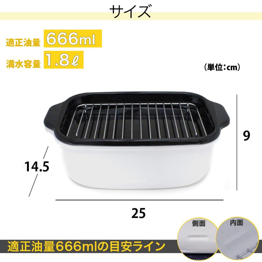 富士ホーロー 角型天ぷら鍋 角型揚げざる 2点セット 温度計付き バット ih 天ぷら鍋 四角い ホーロー鍋 角型 スクエア 鍋 揚げざる フライヤー |  | 12