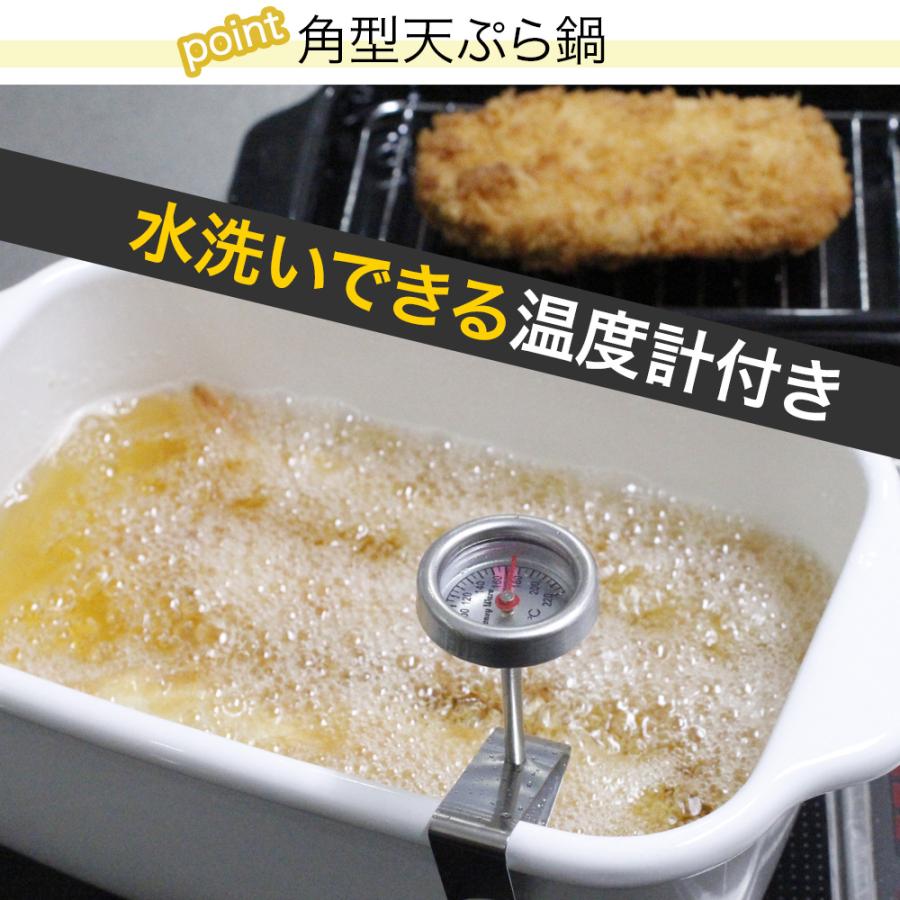 富士ホーロー 角型天ぷら鍋 角型揚げざる 2点セット 温度計付き バット ih 天ぷら鍋 四角い ホーロー鍋 角型 スクエア 鍋 揚げざる フライヤー |  | 04