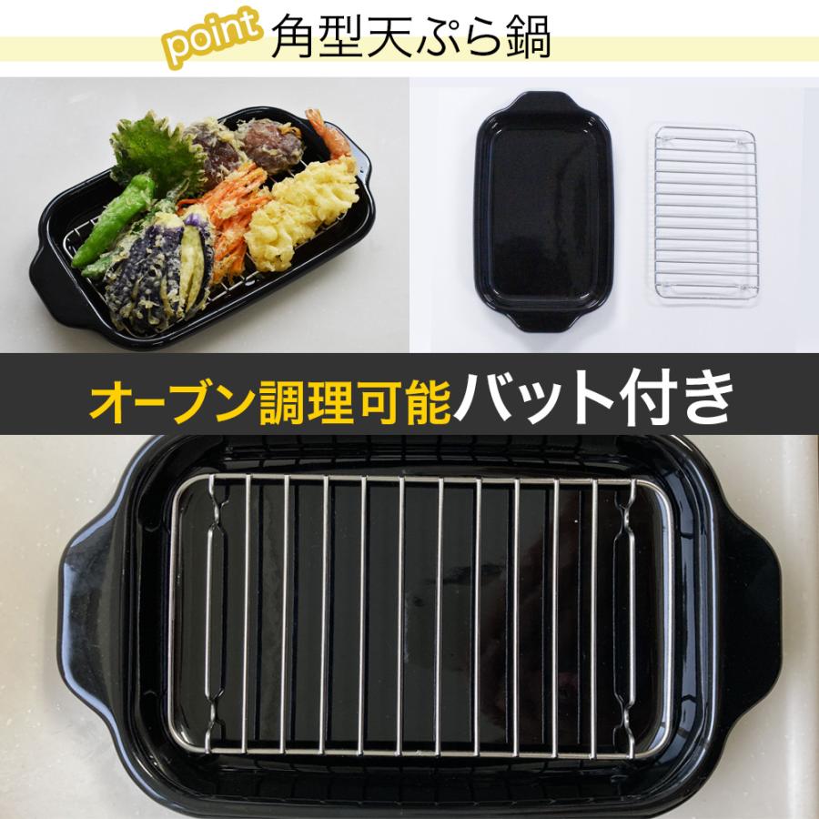 富士ホーロー 角型天ぷら鍋 角型揚げざる 2点セット 温度計付き バット ih 天ぷら鍋 四角い ホーロー鍋 角型 スクエア 鍋 揚げざる フライヤー |  | 05