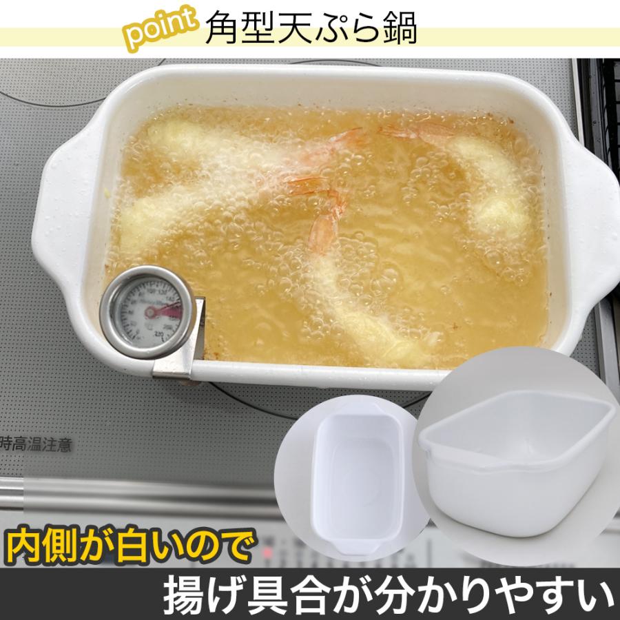 富士ホーロー 角型天ぷら鍋 角型揚げざる 2点セット 温度計付き バット ih 天ぷら鍋 四角い ホーロー鍋 角型 スクエア 鍋 揚げざる フライヤー |  | 06