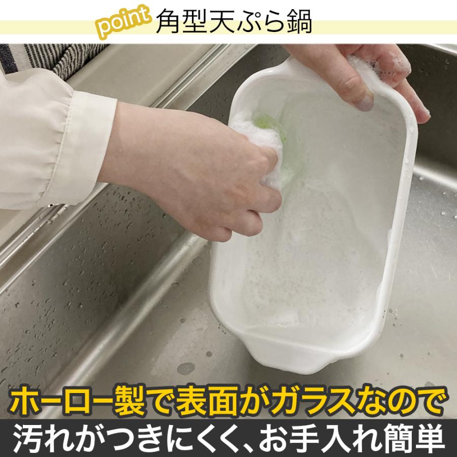 富士ホーロー 角型天ぷら鍋 角型揚げざる 2点セット 温度計付き バット ih 天ぷら鍋 四角い ホーロー鍋 角型 スクエア 鍋 揚げざる フライヤー |  | 09