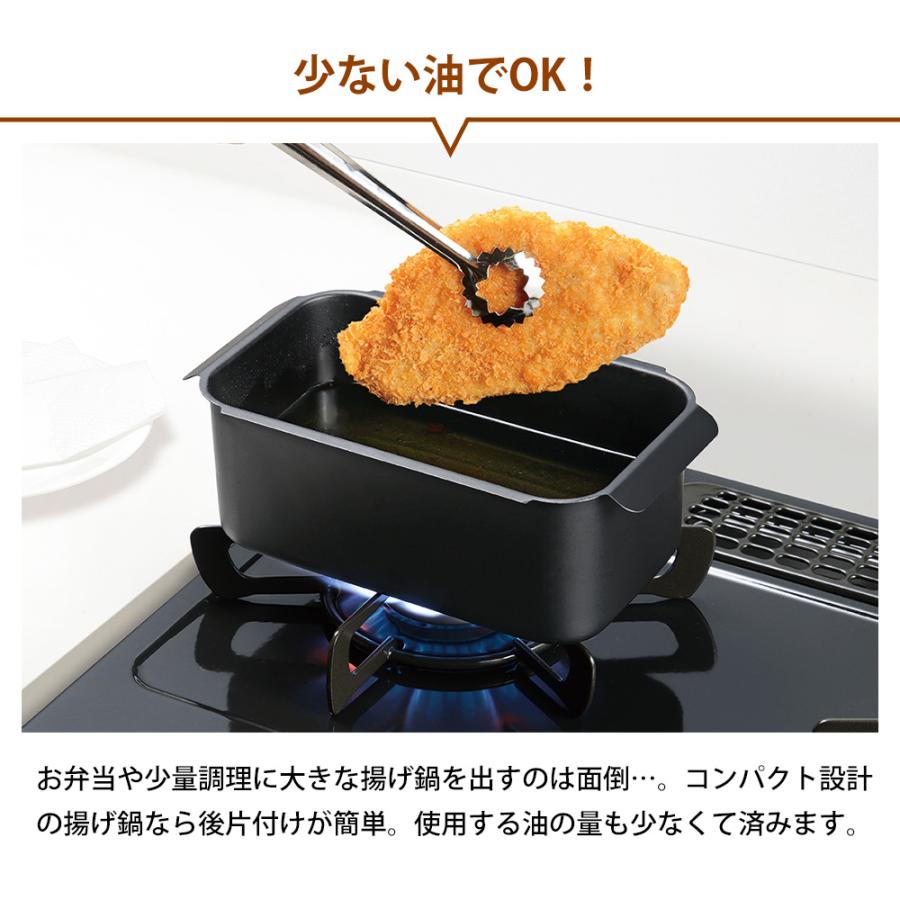 角型揚げ鍋 ガス IH対応 直火 鍋単品 レギュラーサイズ 鉄 鉄鍋 角型天ぷら鍋 四角 スクエア コンパクト 揚げ物鍋 | 和平フレイズ | 03
